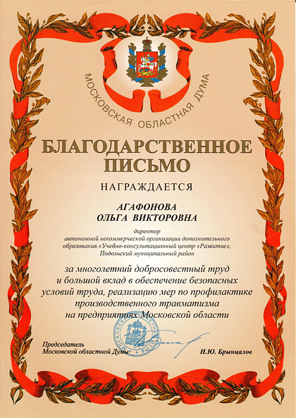 Московская областная дума